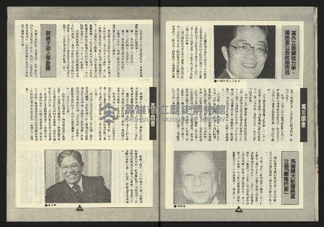 《新路線週刊NO.2》藏品圖，第30張