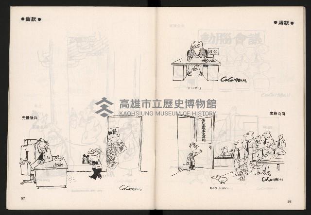 《COCO漫畫集NO.1》藏品圖，第30張