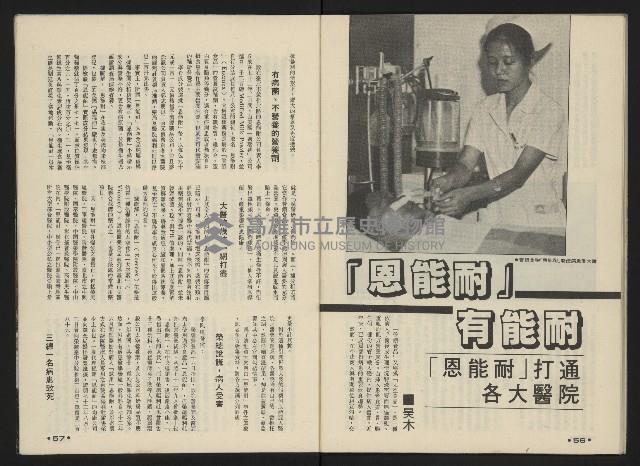 《前進廣場NO.25》藏品圖，第30張