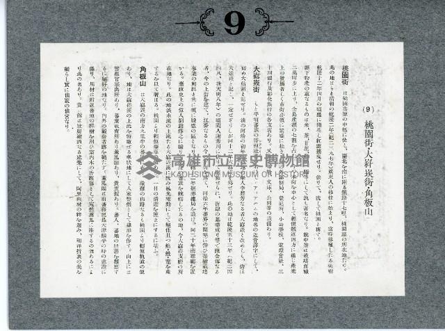 臺灣寫真卡片藏品圖，第99張