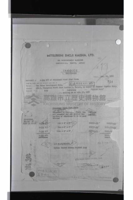 登錄號:KH2002.018.0082藏品圖，第21張