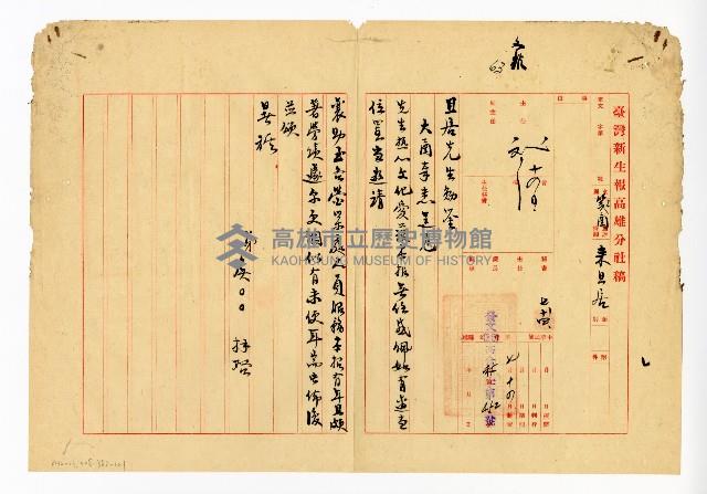 登錄號:KH2003.008.0382藏品圖，第311張