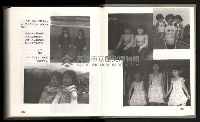 《林義雄家書只有香如故》藏品圖，第121張