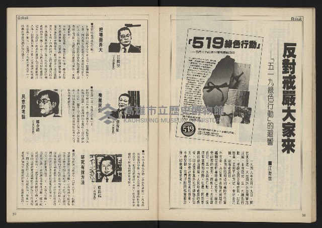 《民主時代週刊NO.112》藏品圖，第21張