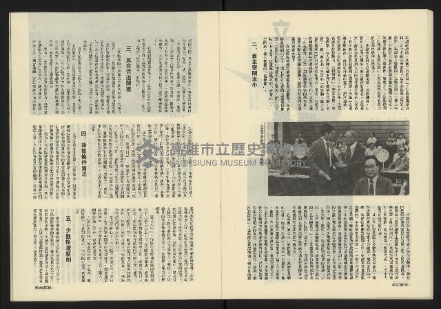 《政治家週刊NO.1》藏品圖，第21張