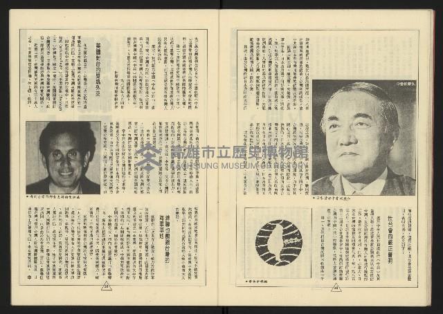 《新路線週刊NO.18》藏品圖，第21張