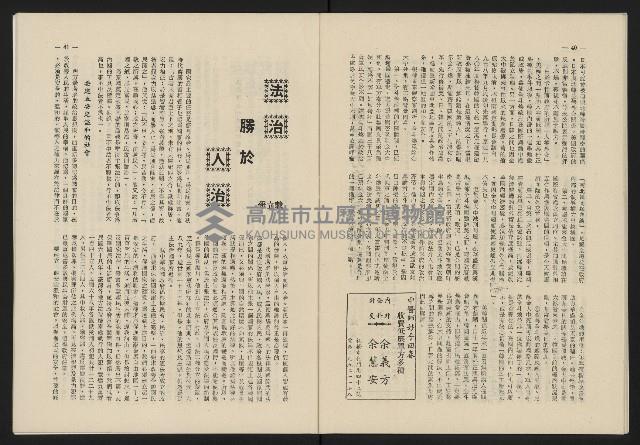 《這一代雜誌NO.23》藏品圖，第21張