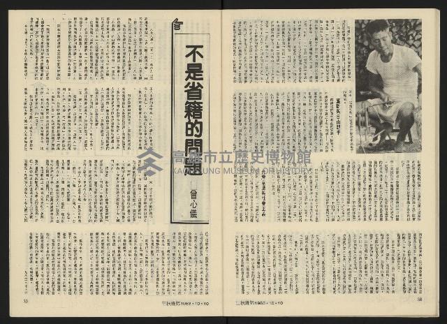 《生根NO.18》藏品圖，第21張