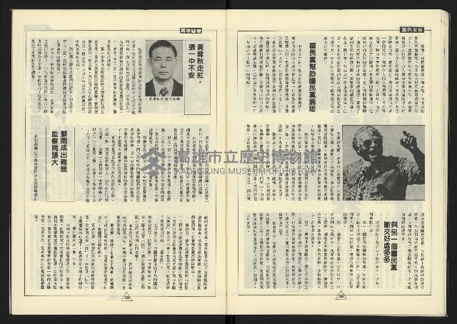 《新路線週刊NO.7》藏品圖，第21張