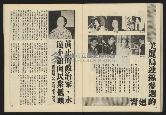 《生根週刊NO.2》藏品圖，第21張