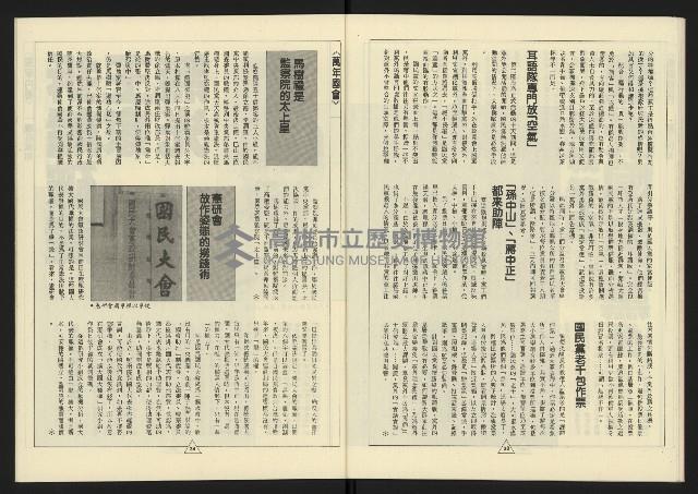 《新路線週刊NO.10》藏品圖，第21張