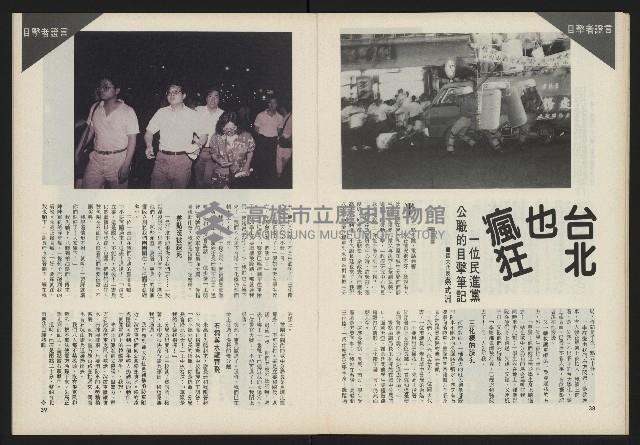 《前進試刊號》藏品圖，第21張