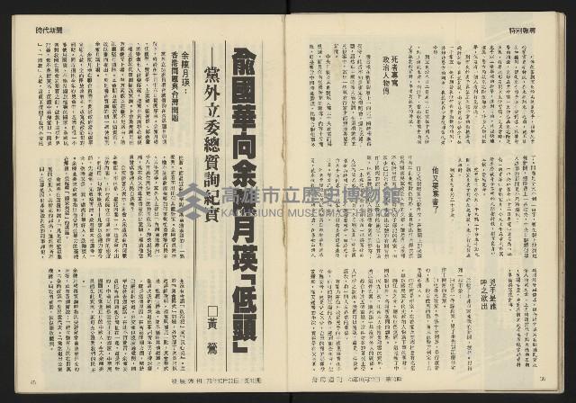 《發展週刊NO.10》藏品圖，第21張