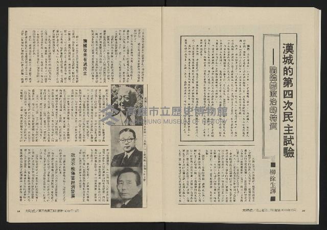 《大時代NO.14》藏品圖，第21張