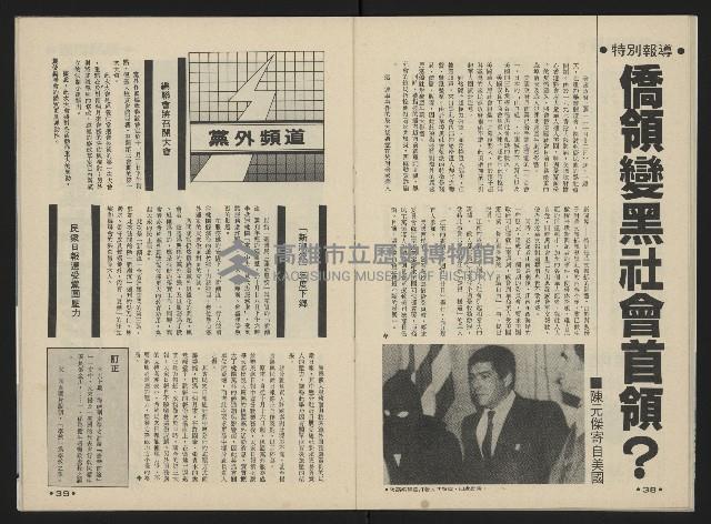 《前進週刊NO.32》藏品圖，第21張