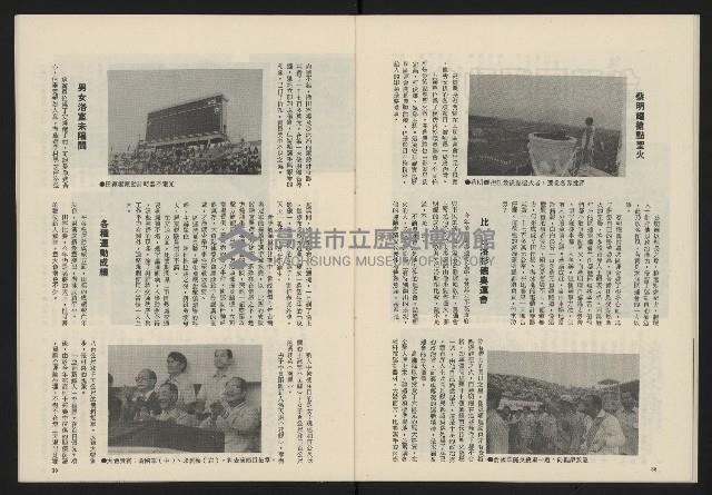 《民主政治週刊NO.2》藏品圖，第21張