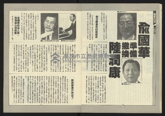 《新路線週刊NO.5》藏品圖，第21張