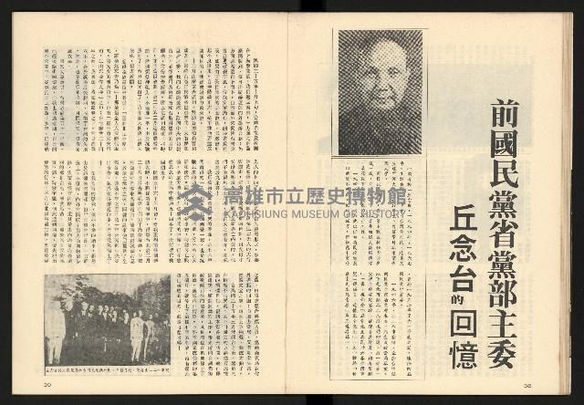 《大特寫叢書—臺灣1947》藏品圖，第21張