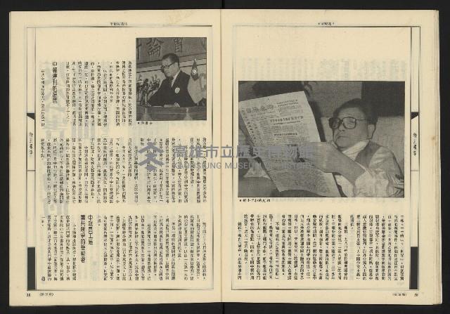 《新觀點週刊NO.56》藏品圖，第21張