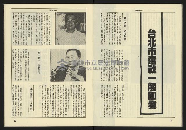 《生根週刊NO.3》藏品圖，第21張