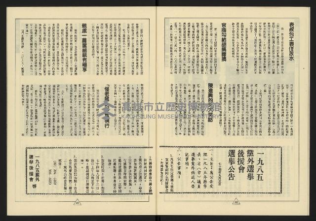 《新路線週刊NO.11》藏品圖，第21張