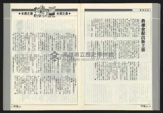 《前進周刊NO.17》藏品圖，第21張