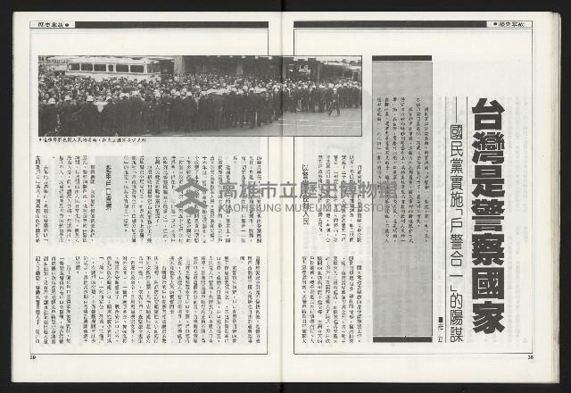 《新觀點叢書NO.1》藏品圖，第21張