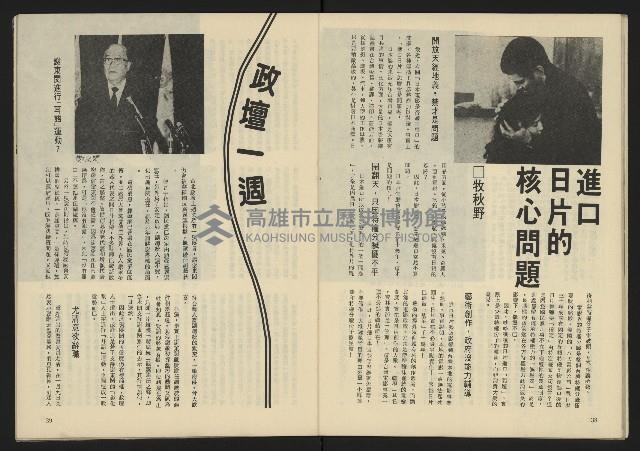 《生根週刊NO.14》藏品圖，第21張