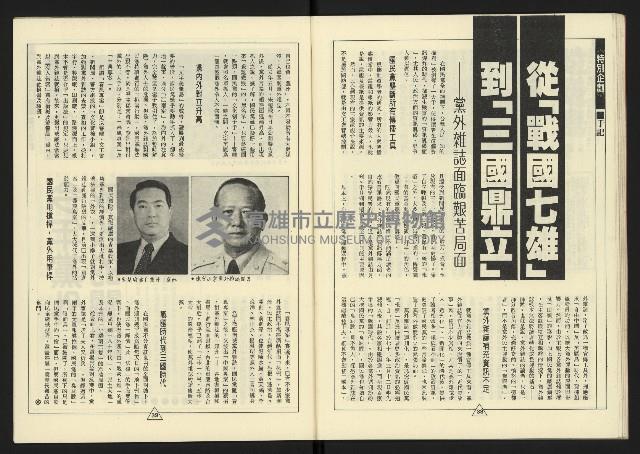 《新路線週刊NO.14》藏品圖，第21張