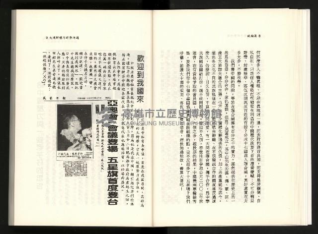 《水牛發飆》藏品圖，第21張