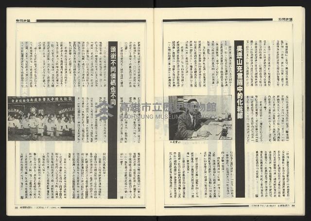 《新觀點週刊NO.16》藏品圖，第21張