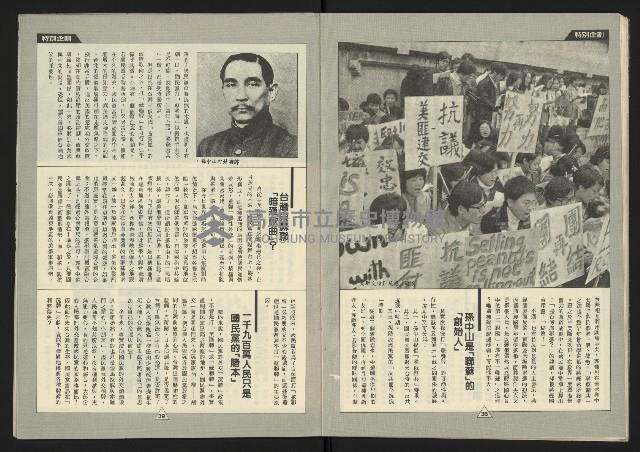 《新路線週刊NO.3》藏品圖，第21張