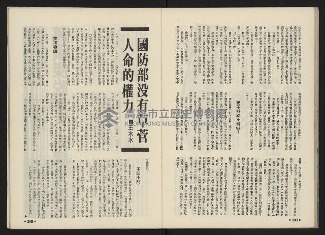 《前進世界NO.5》藏品圖，第21張