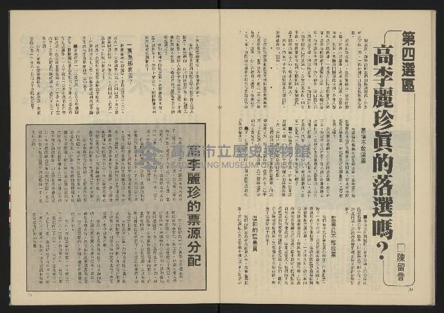 《生根週刊NO.7》藏品圖，第21張