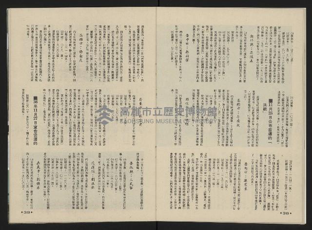 《向前看週刊NO.2》藏品圖，第21張