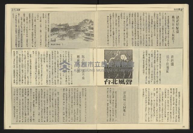 《民主天地週刊NO.32》藏品圖，第21張