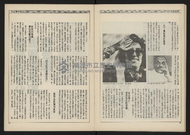 《新觀點叢書NO.4》藏品圖，第21張