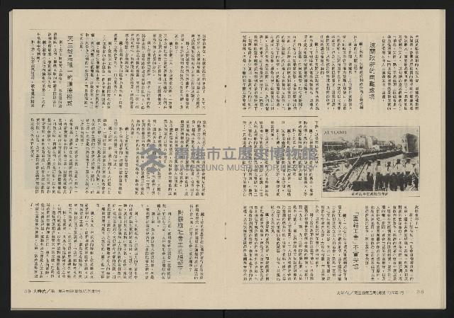 《大時代NO.17》藏品圖，第21張