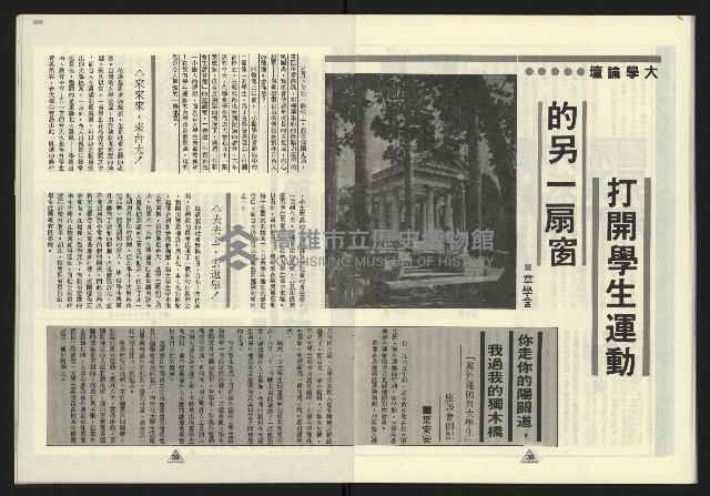 《新路線週刊NO.1》藏品圖，第21張