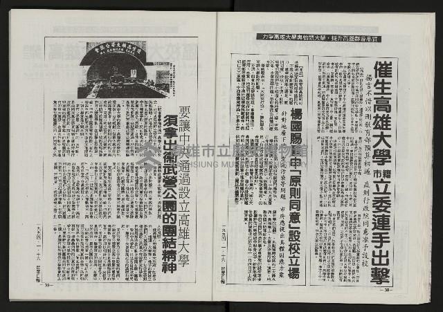 《光復之聲第十二聲》藏品圖，第21張