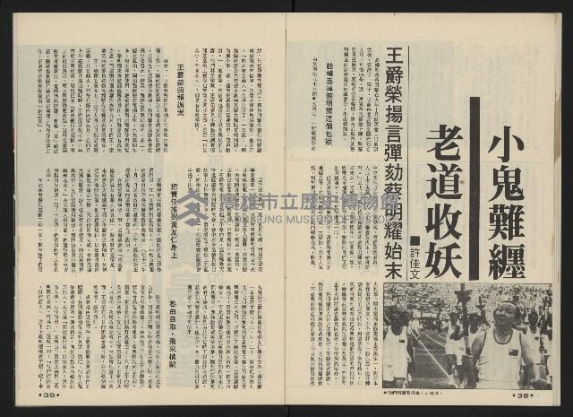 《前進廣場NO.23》藏品圖，第21張