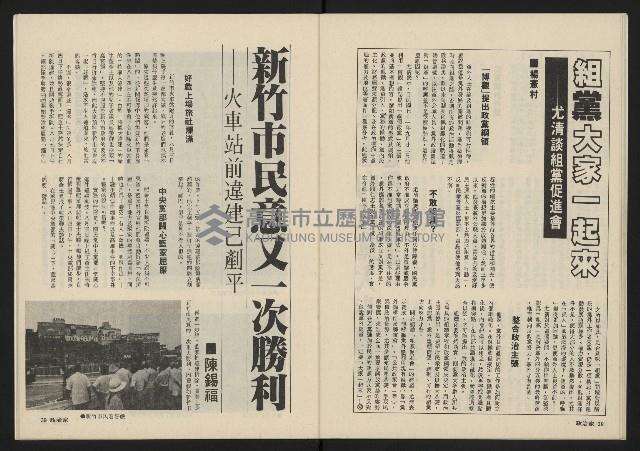 《政治家叢書NO.3》藏品圖，第21張