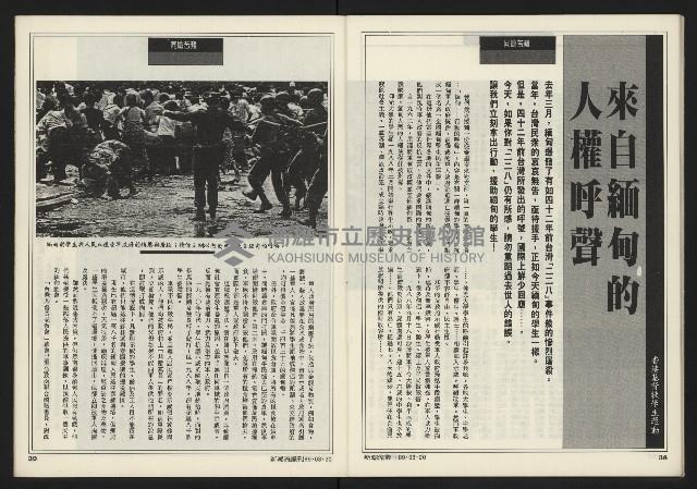 《新潮流NO.3》藏品圖，第21張