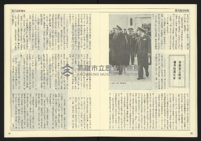 《自由時代週刊NO.15》藏品圖，第21張