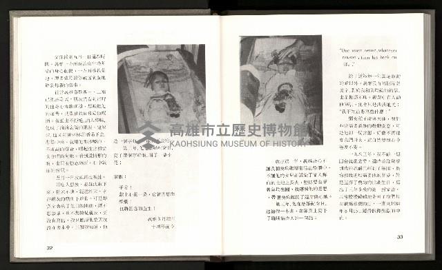 《林義雄家書只有香如故》藏品圖，第21張