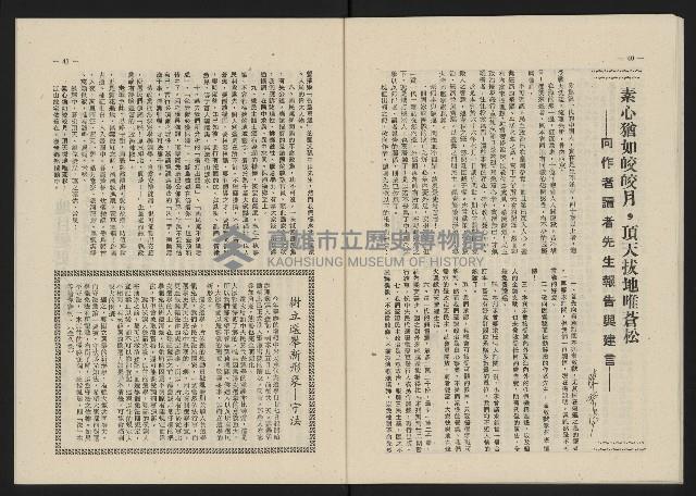 《這一代雜誌NO.22》藏品圖，第21張