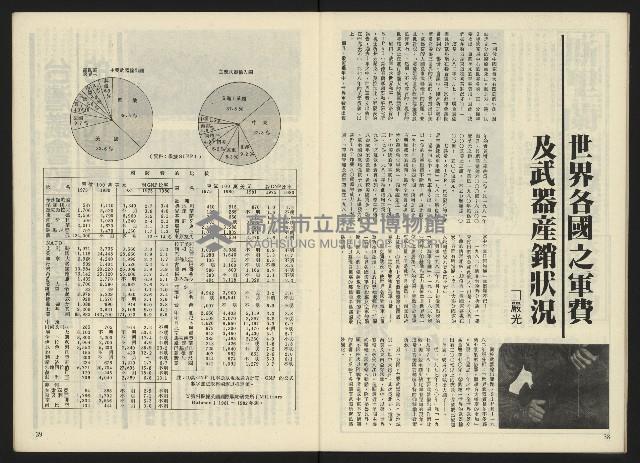 《生根NO.14》藏品圖，第21張