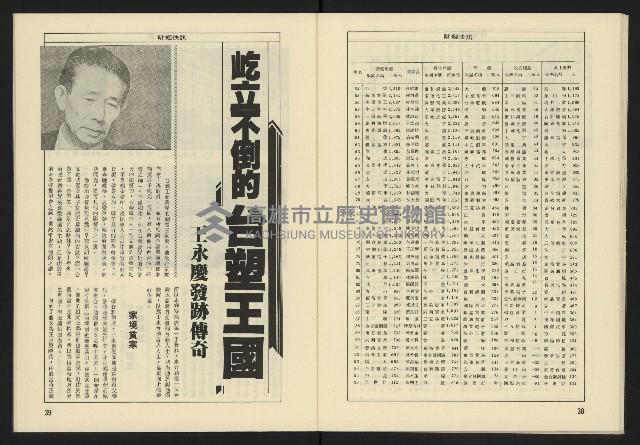 《生根週刊NO.18》藏品圖，第21張