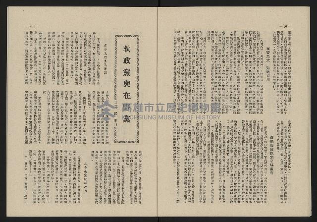 《這一代雜誌NO.20》藏品圖，第21張