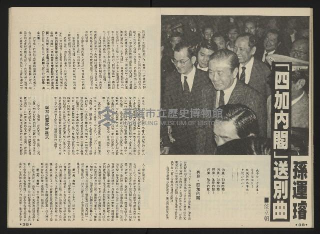 《前進世界NO.10》藏品圖，第21張